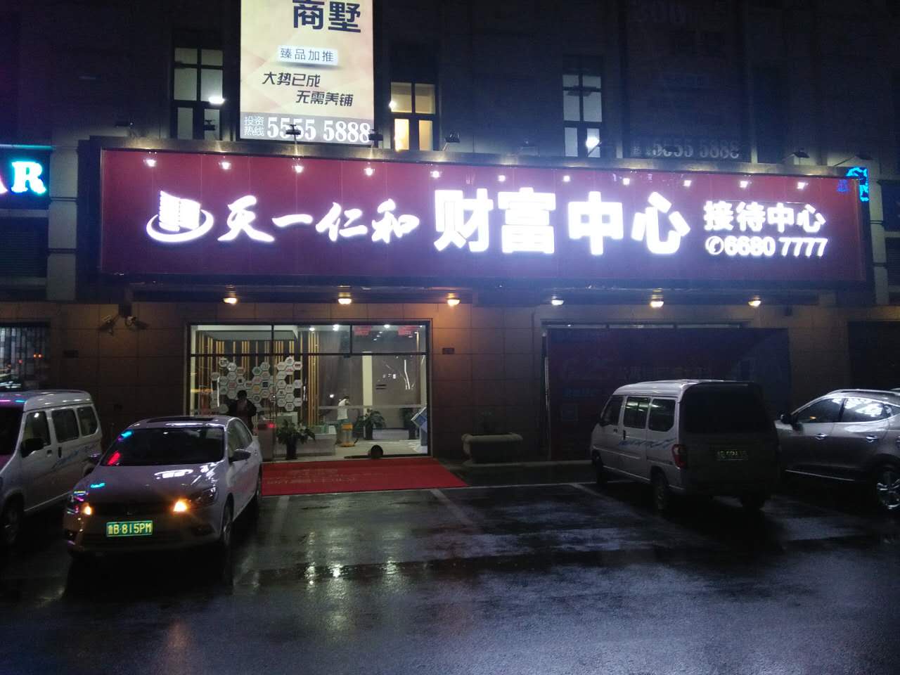 城陽區(qū)天一仁和財富中心200平米治理